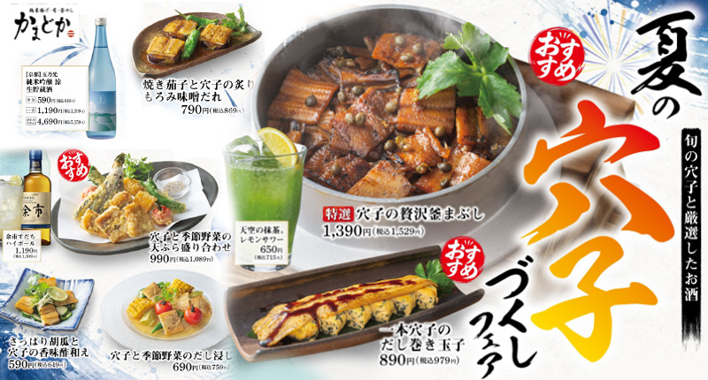 季節のおすすめ